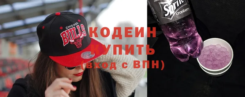 Codein Purple Drank  наркотики  Новокубанск 